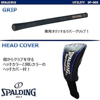 Amazon | [スポルディング] ゴルフクラブ 短尺 ユーティリティ